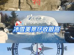 -北极村旅游风景区