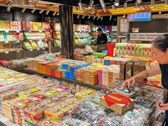 -乾芝斋·苏式糕点·碧螺春茶酥(平江路店)