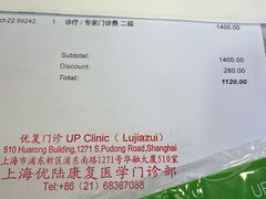 -优复医疗·骨科康复UP Clinic(陆家嘴院区)
