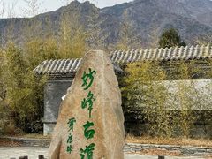 -阳台山自然风景区