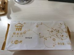 -阿吉仔(大元路店)