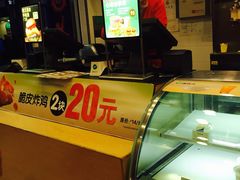 -德克士(北京站店)