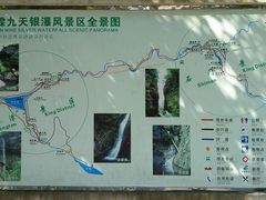 -夏霖九天银瀑风景区