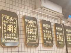 -西关明记肠粉(荔枝湾店)