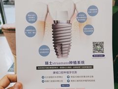 -康城口腔(复兴门店)