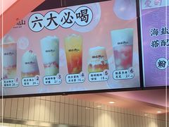 -桃乐满山(川沙百联店)