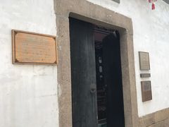 大门-苏州文旅花间堂·探花府酒店