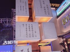 -同心楼(解放北路店)