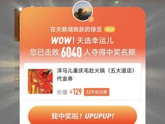 -袁记串串香(人民公园店)