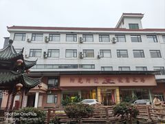 -阳光阿莲养生馆(城店路店)