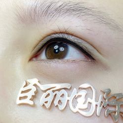 -臣丽纹眉品牌连锁