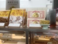 -祥禾饽饽铺·中式糕点(北京来福士店)
