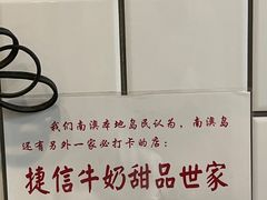 -南澳岛打卡果汁冰公司