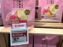-盒马鲜生(红莲店)