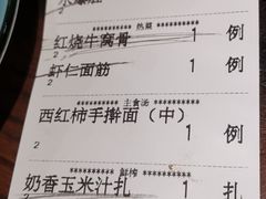 账单-永源成清真餐厅(黑牛城道店)