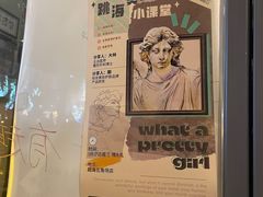 -跳海酒馆(江湾里店)