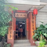 美味的早点，必吃豆花米线、豆花面，掀起你的味蕾！