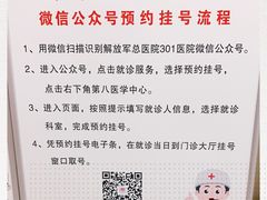 -中国人民解放军总医院第八医学中心