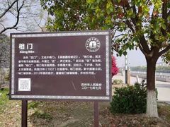 -相门城墙文化休闲景区