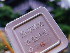 -龙华素斋(龙华路店)