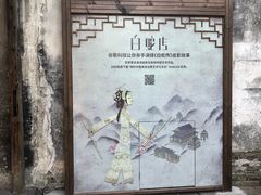 -乌镇东栅景区-应家桥皮影戏馆