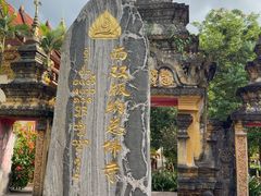 -西双版纳总佛寺