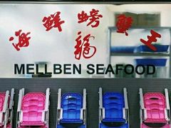 -龙海鲜螃蟹王(宏茂桥店)