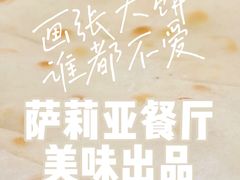 -萨莉亚意式餐厅(金隅嘉品mall店)