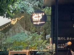 -T館·花园艺术餐厅
