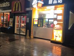 门面-麦当劳(洪山商场店)