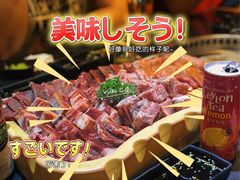 -熊出没日本烧肉放题