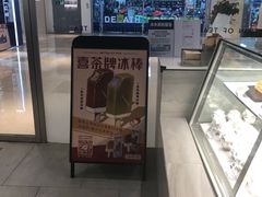 -喜茶(杭州滨江宝龙店)