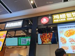 -阿杏饭团(龙岗世贸华润万家店)