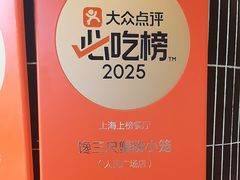 -馋三尺蟹粉小笼(人民广场店)