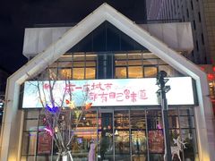 -红樱桃·欢乐餐厅(太原里店)