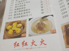 菜单-御景酒店