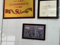 -万三面馆(青龙正街太古里店)