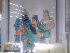 -宝印真饺(瑞景总店)