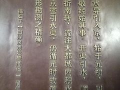 -郭守敬纪念馆