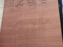 -白鹤梁水下博物馆