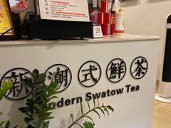 -一杯潮茶·专注潮汕茶饮(十二中创始店)