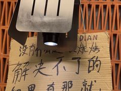 -破店肥哈·东北烧烤·夜宵(南山保利店)