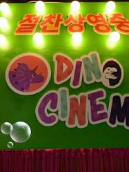 -恐龙探索乐园(磁器口店)