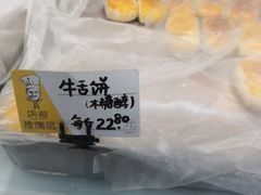 -爱德顺糕点食屋(利民道店)