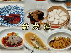 -新荣记(椒江店)