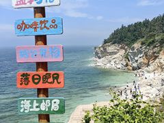 -养马岛旅游度假区