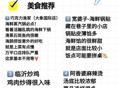 -巧克力渔家.小船海鲜家常菜(万平口店)