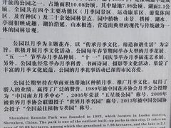 -人民公园(罗湖区)