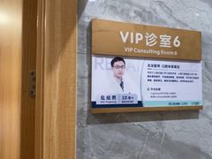 -上海仁爱医院口腔科 · 种植