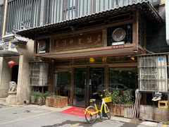 -褒河栈道渔庄(建工路总店)